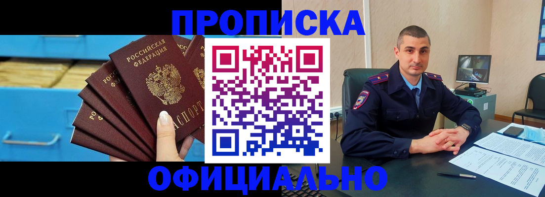 временная регистрация адрес в Няндоме