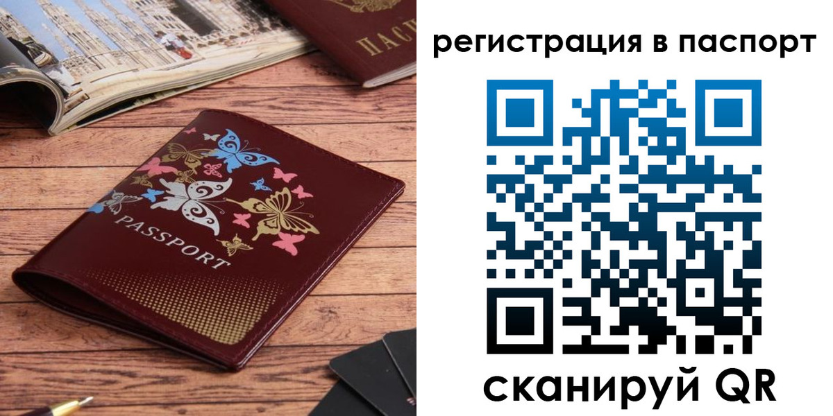 прописка паспорт в Няндоме