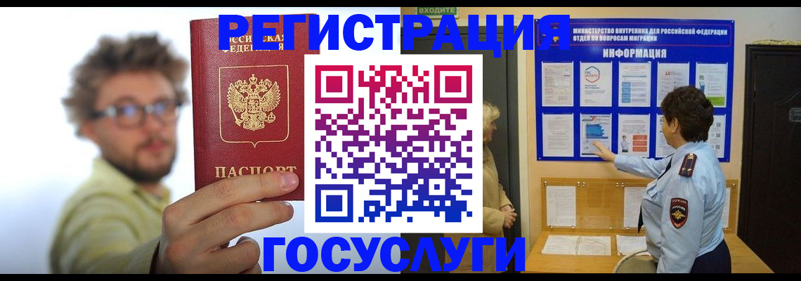 временная регистрация собственник в Няндоме