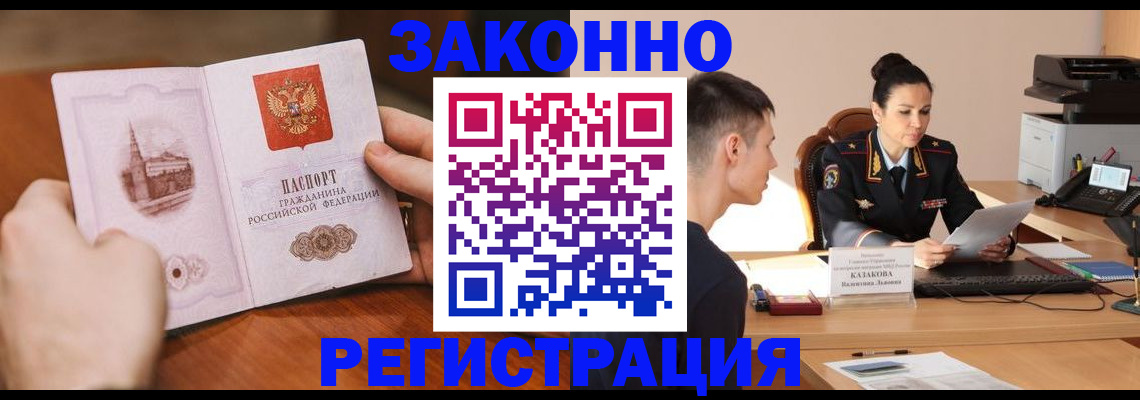 временная регистрация надежно в Няндоме
