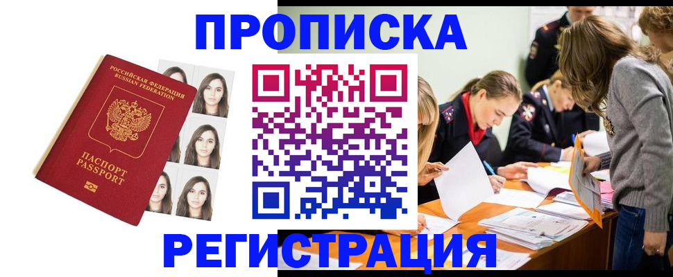 где прописаться в Няндоме