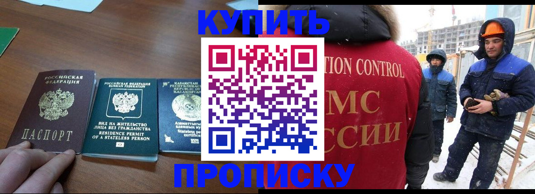 прописка законно в Няндоме